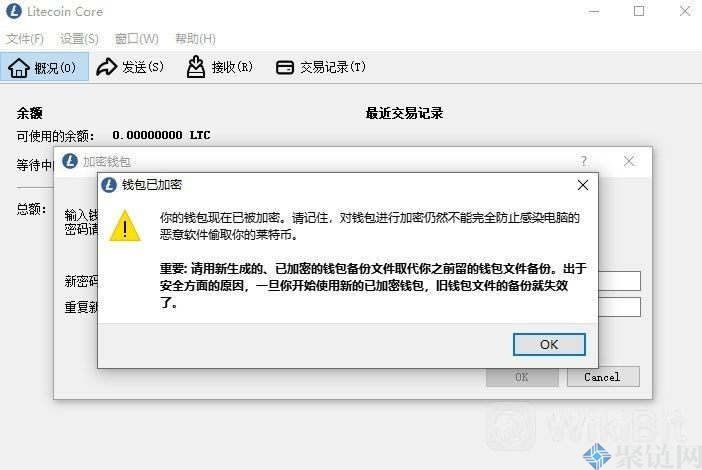 Litecoin Core Client钱包怎么样？Litecoin Core Client钱包全面介绍